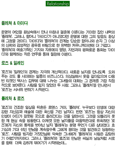  R e l a t i o n s h i p 