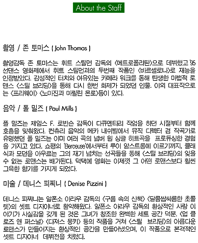  A b o u t . t h e . S t a f f 