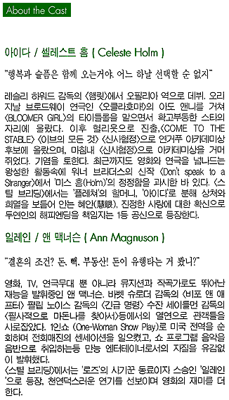  A b o u t . t h e . C a s t 