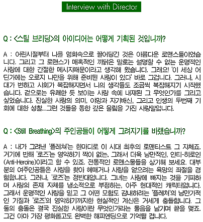  I n t e r v i e w . w i t h . t h e . D i r e c t o r 