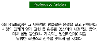  S T I L L . B R E A T H I N G . R e v i e w 